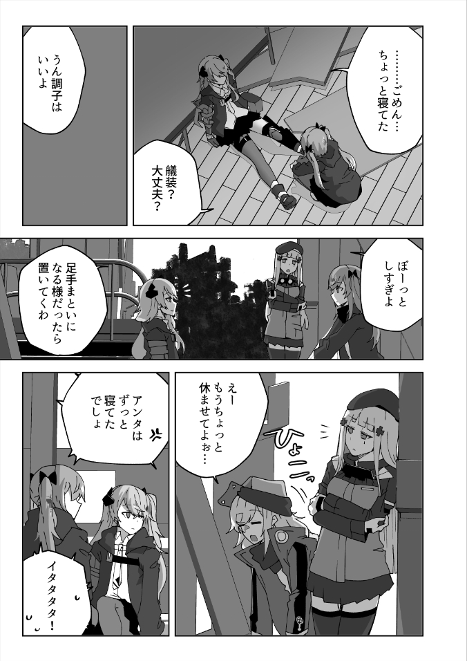 願い、想う(3/3) 