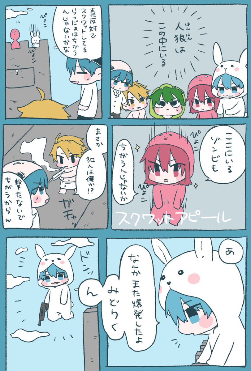 なぐ Nag3 さんの漫画 12作目 ツイコミ 仮 なぐ Nag3 さんの漫画 12作目 ツイコミ 仮