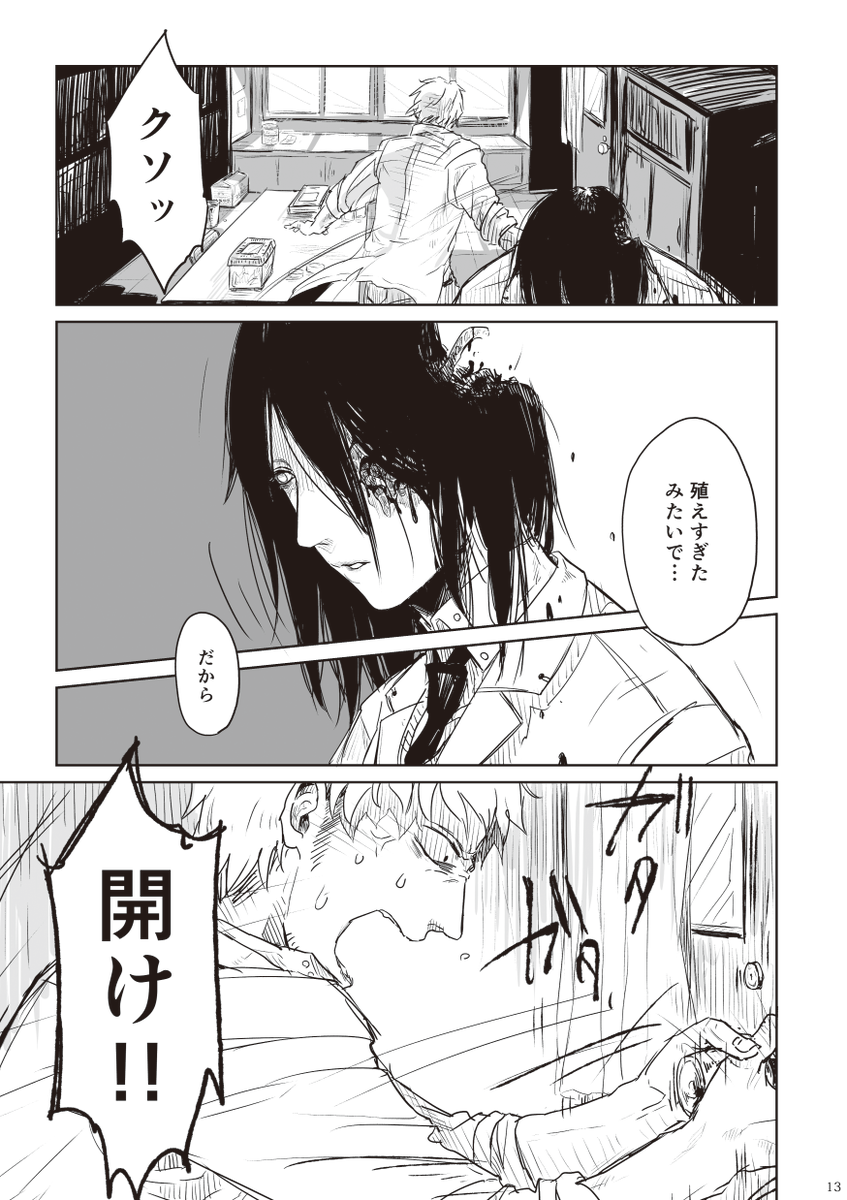 「蚯蚓」3/4 
