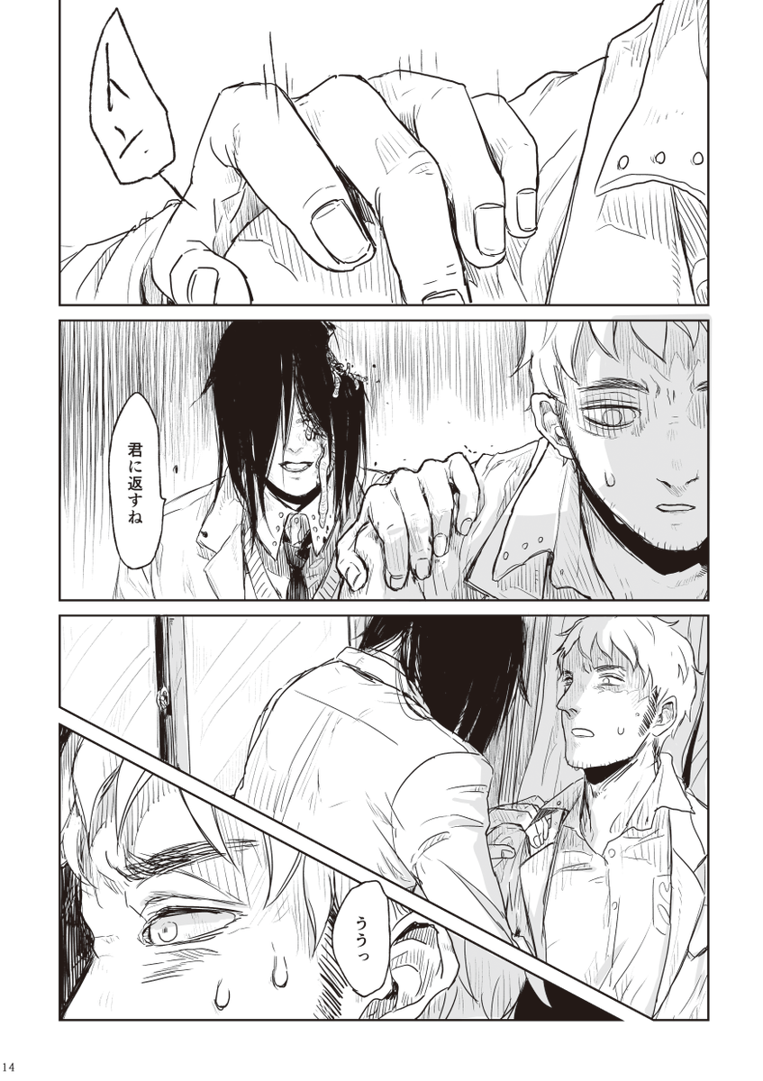 「蚯蚓」3/4 