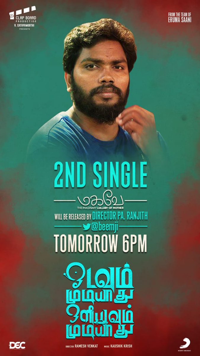 Proud to inform that the second song - #Magave - Imaginary Lullaby of a mother will be released by maverick film maker @beemji at 6 PM tomorrow. @ClapBoardPr @sathyamay01 @Eruma_Saani @rameshvenkat17 @iamkaushikkrish @Joshuaelperez @thecutsmaker @Riythvika