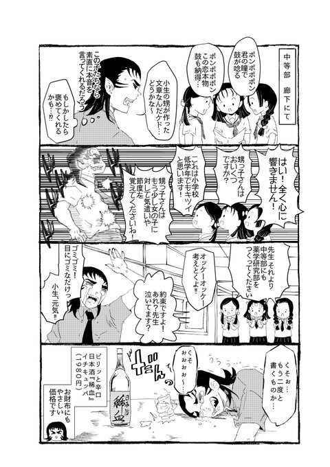 稀血 を含むマンガ一覧 いいね順 ツイコミ 仮