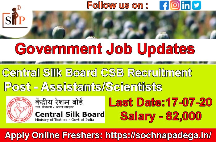 SochnaPdega's tweet photo. Central Silk Board CSB Recruitment
Post - Assistants/Scientists
Salary - Rs 67,700 pm
Last Date - 17-07-2020
Apply Here =>https://t.co/WSQpuugbyQ
#JobSearch #career #work #goalsathome #coronavirus #Corona #COVID #bharatunitedagainstchina #BharatMataKiJai #StudentsLivesMatter #Sp https://t.co/n34d3Cylmb