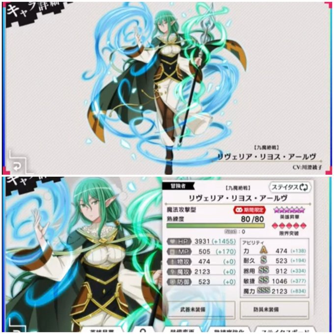 リヴェリア リヴェリア