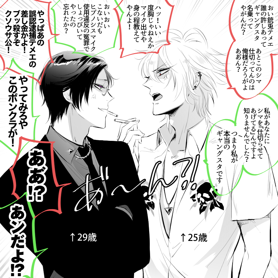 二人の年齢を書き込むだけでめちゃくちゃキュンとするんやけど、おわかりいただけるでしょうか 