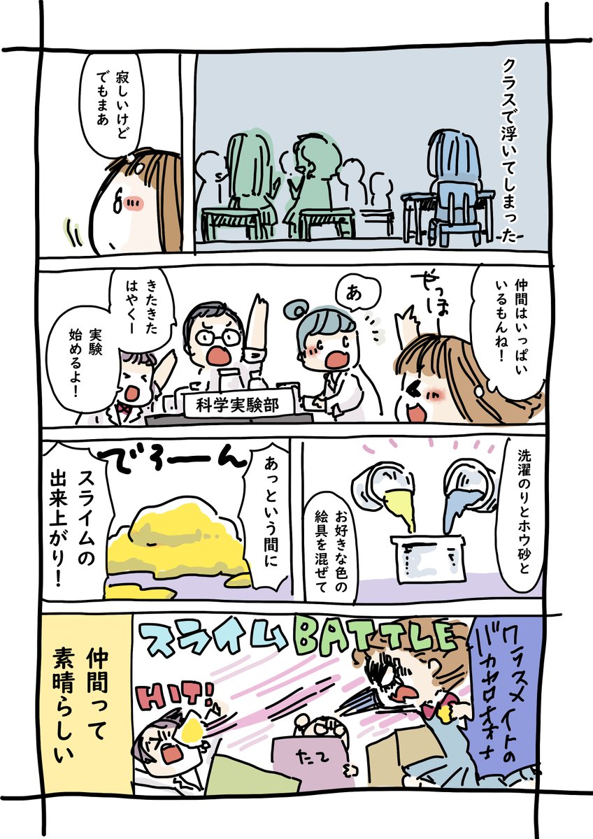 つづき。 
