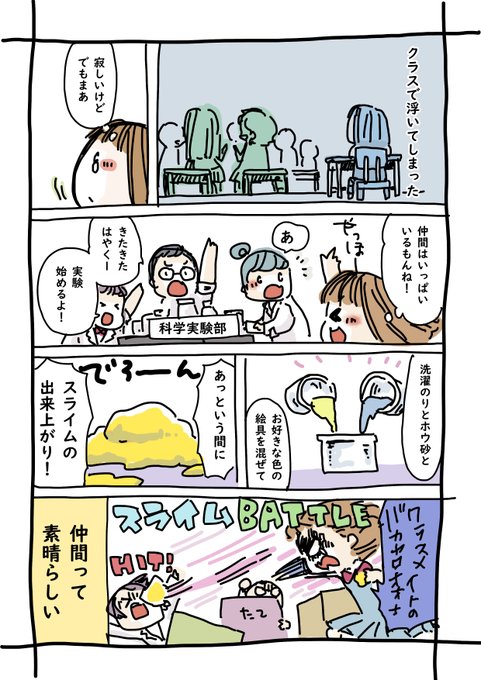つづき。 
