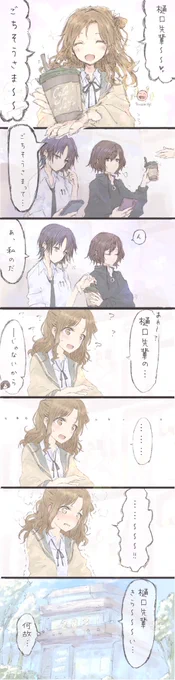 ノクチル カンチガイ。 
