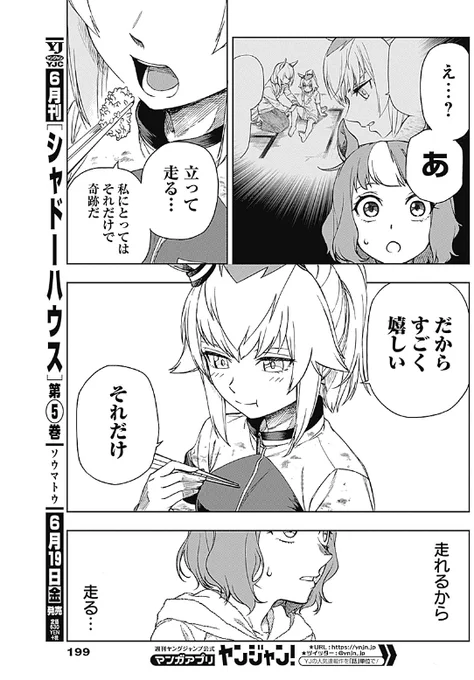 こんな描写入れられたら応援したくなっちゃうだろ…;; 