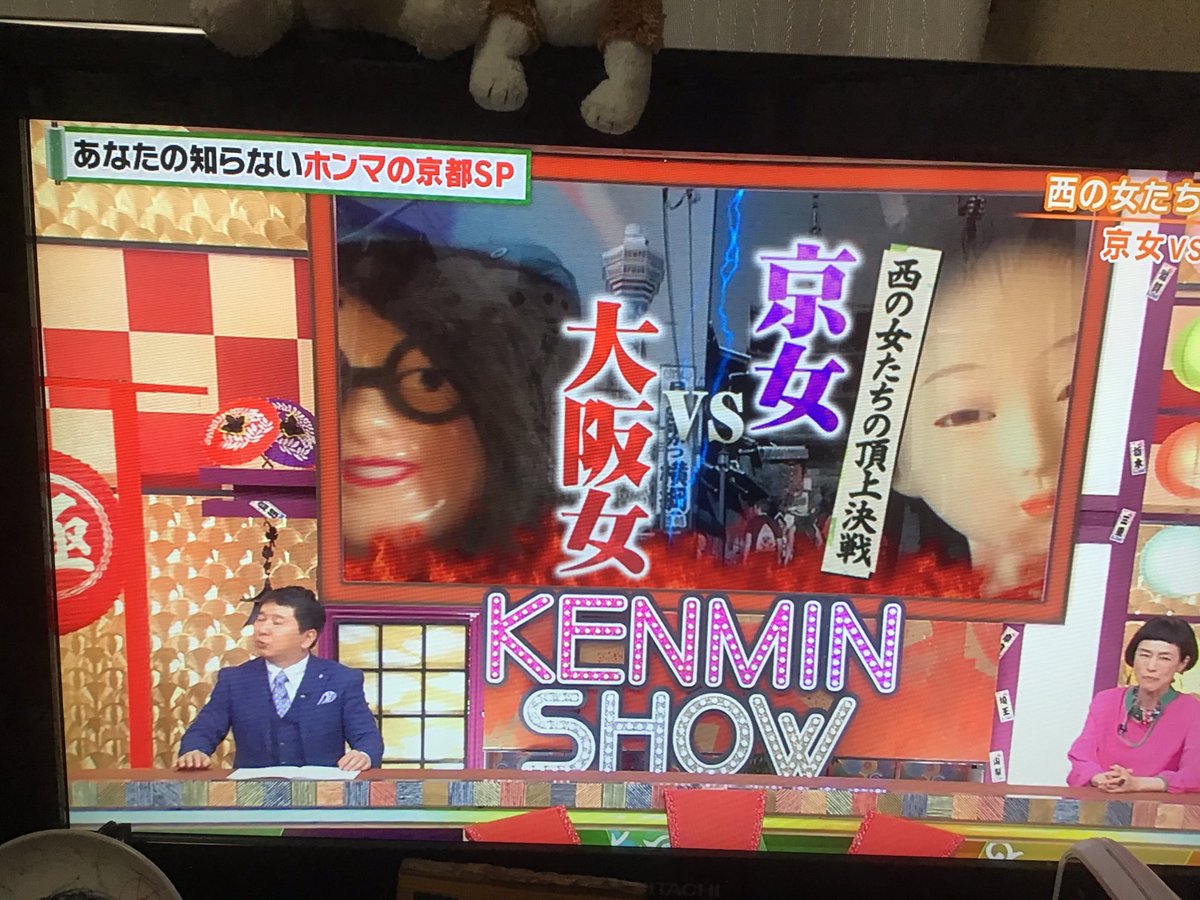 秘密のケンミンshowで 京女vs大阪女 が話題に ケンミンショー トレンドアットtv