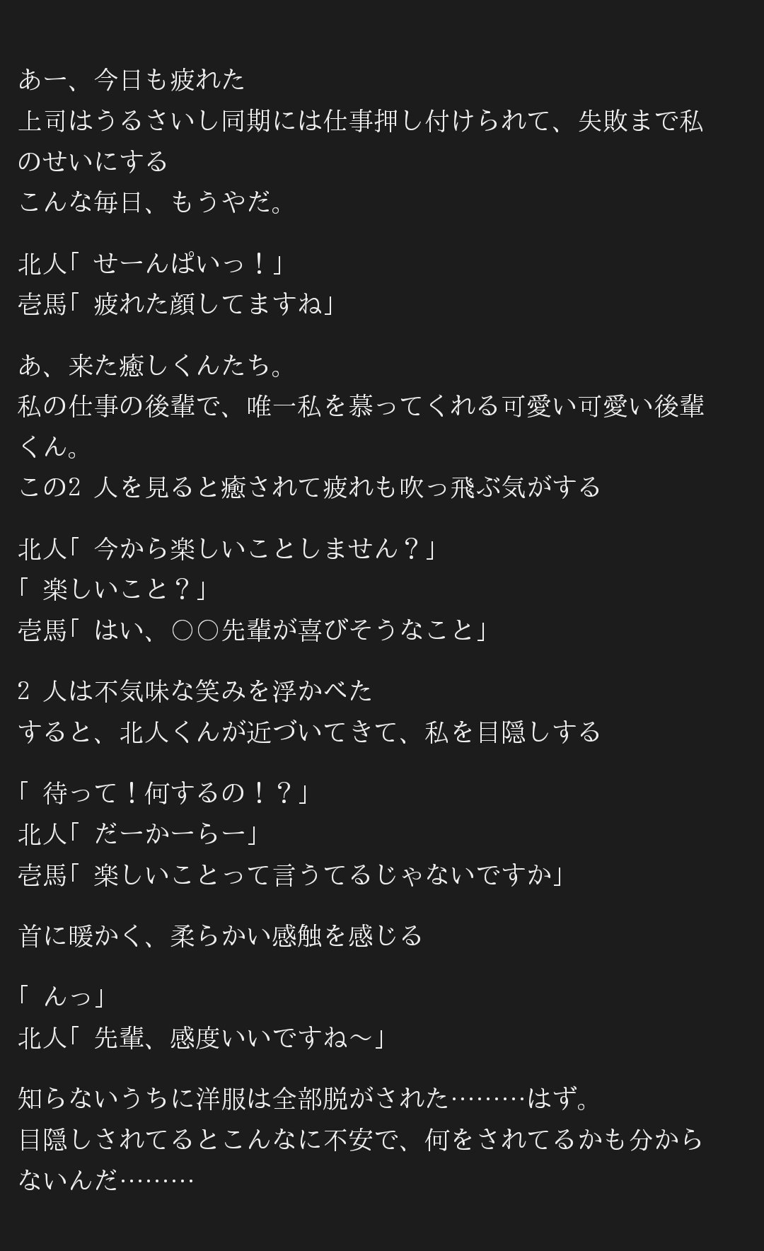 Twitter 上的 壱梨 楽しいこと 名前無しver Kazuma Hokuto Therampage妄想 Rampage妄想 T Co Cfb8h2pqyo Twitter