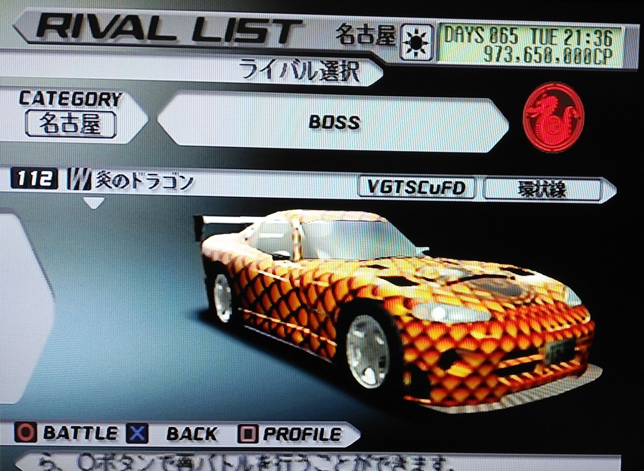 首都高バトル01攻略記 Twitter