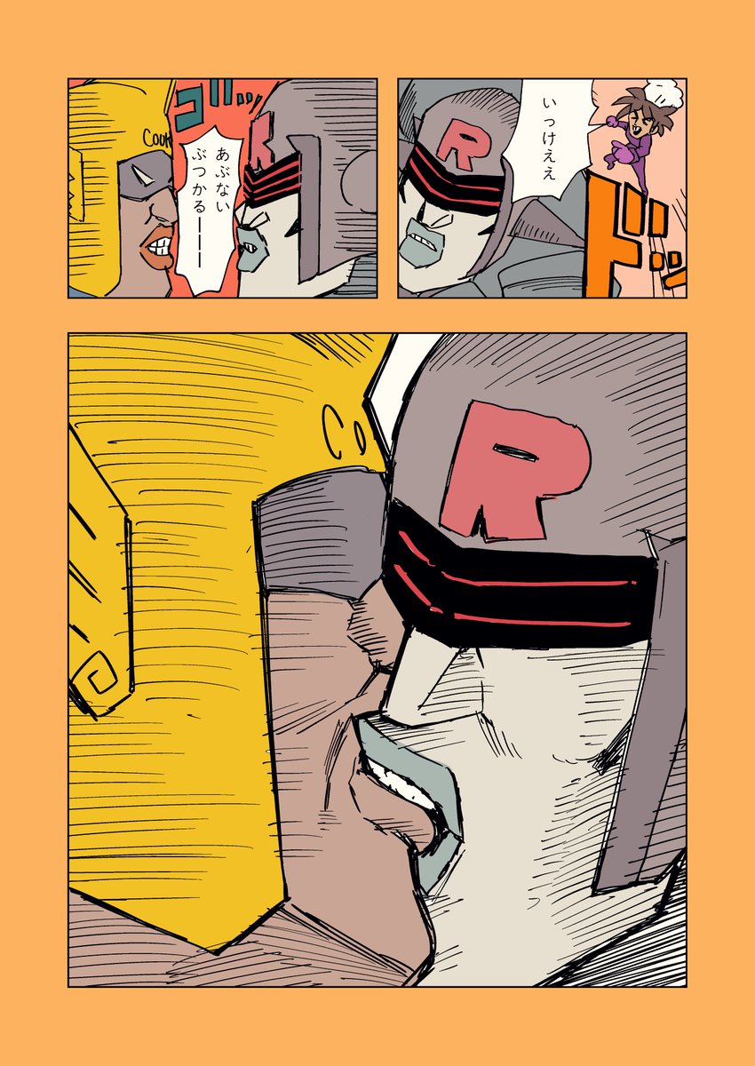 オリジナル漫画 シェフ 
