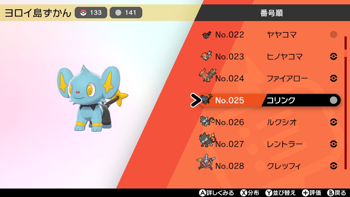 ポケモン ホーム 図鑑 登録 されない ポケモンhomeの全国図鑑完成で 500年前のマギアナ が貰える なお貰えない 通常個体だったという報告も