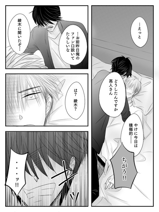 綾木千広のtwitterイラスト検索結果 古い順 綾木千広のtwitterイラスト検索結果 古い順