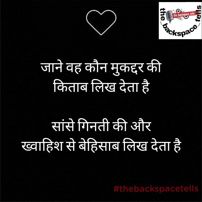 backspacetells's tweet photo. ♥️♥️♥️♥️✍️✍️✍️✍️
#love #ishq #mohbbat https://t.co/YqT8YLpFTh
