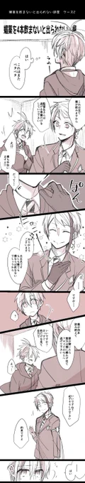 媚薬 ジェイド編①と② ジェイ監♂
監督生顔アリです
#twstプラスB 
