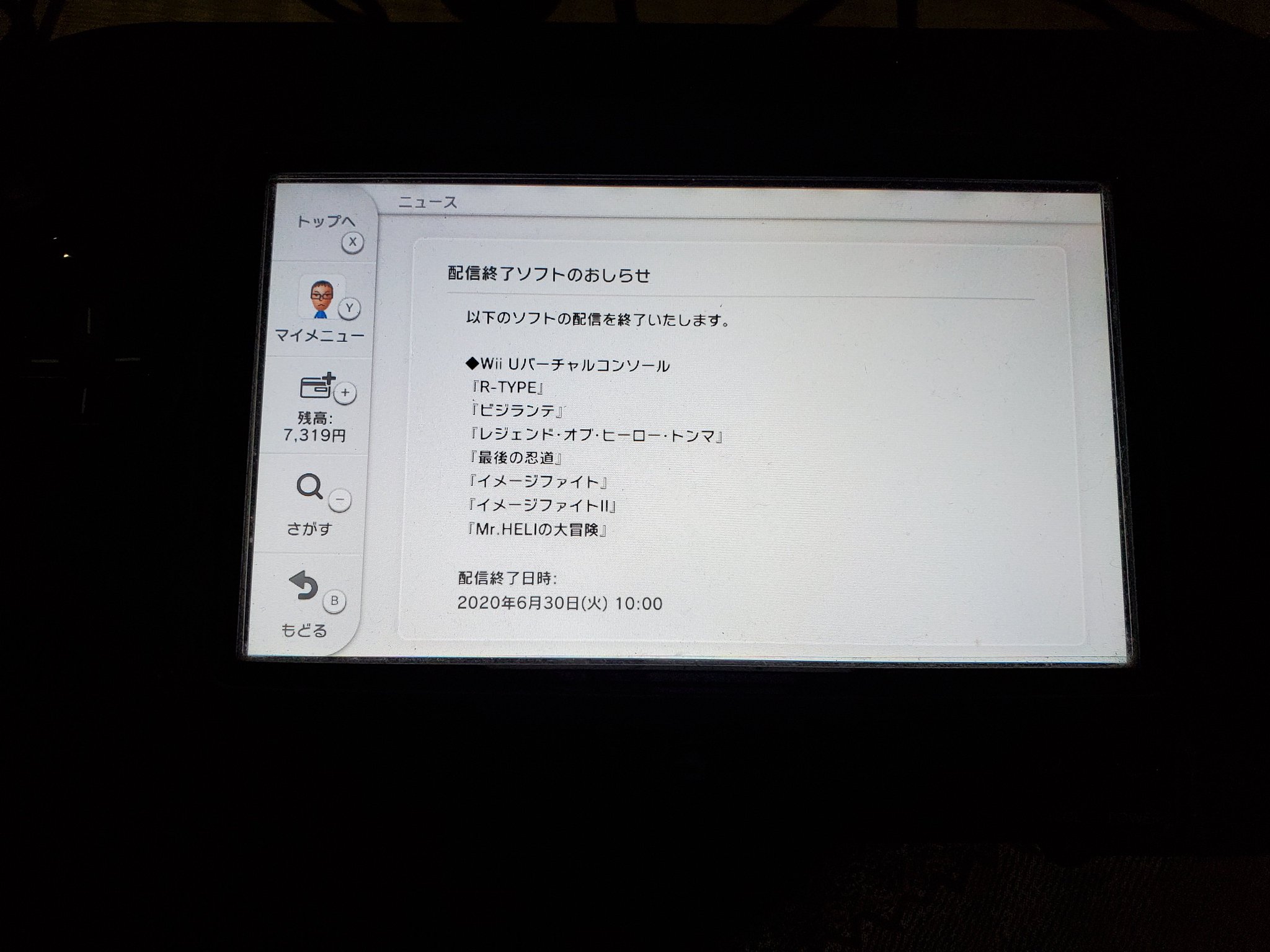 Gsy Tks A Twitter アイレムのwii Uとニンテンドー3dsのバーチャルコンソールが配信終了するので 急いでwii Uの バーチャルコンソールを購入する