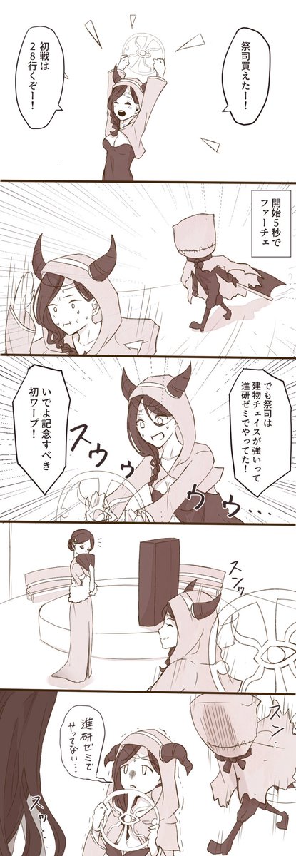 【第五人格】初心者のゆるい実録 