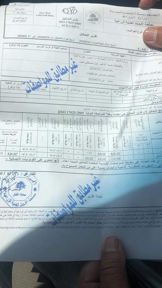 قوة من #ضابطة_صيدا في #المديرية_العامة_للجمارك توقف برّاد محمّل بكمية من الأجبان المهربة. تم سحب عينات لفحصها في المختبر المعتمد لدى وزارة الزراعة، فكانت نتيجتها غير مطابقة للمواصفات. تمت مصادرة البضاعة وسوقها مع صاحبها إلى مفرزة البلدة و التبليغات صيدا لإجراء المقتضى وتلفها.