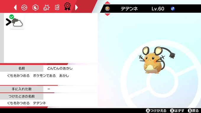 テツクズさん がハッシュタグ ポケモン剣盾 をつけたツイート一覧 2 Whotwi グラフィカルtwitter分析 テツクズさん がハッシュタグ ポケモン剣盾 をつけたツイート一覧 2 Whotwi グラフィカルtwitter分析