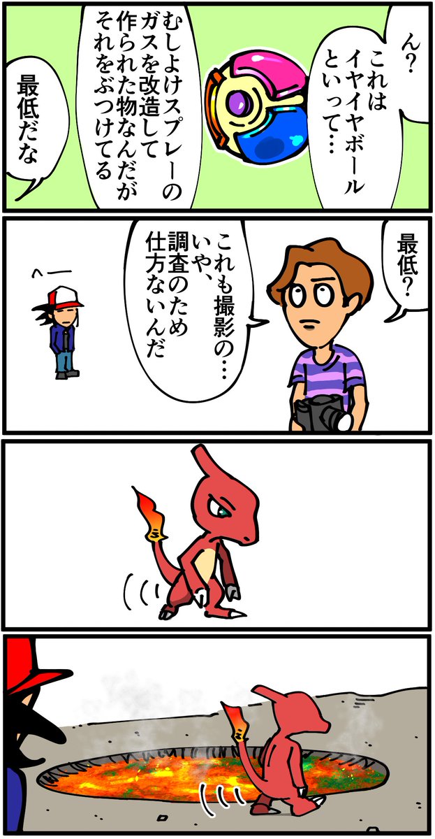 ポケモンスナップといえばこのアイテムのイメージなんだけど最新作にもありますか? 