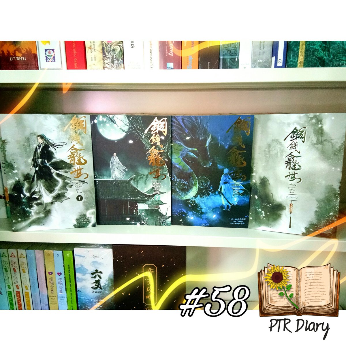 PtrDiary's tweet photo. (1) #PtrReview #รีวิวหนังสือ

#เหรียญทองแดงปราบพิภพ (ไม่สปอยล์)

เขียน : #มู่ซูหลี่
แปล : #ใบไม้แดง

 #Minerva #มิเนอร์วาบุ๊ค
#นิยายวาย #นิยายวายจีน #นิยายจีนโบราณ #วายจีนโบราณ https://t.co/S7z3OlwUVH