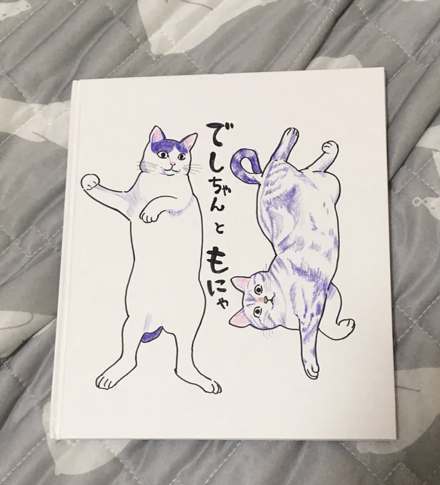 原稿の合間を見つけ、0歳児向けの絵本を作りました。 