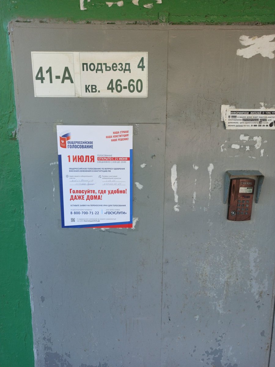 Добрый день, <a href="/amo_venev_rayon/">АМО Веневский район</a> вопрос, почему вот такие объявления расклеены и на дверях и на досках объявлений? Обычно я звоню в организации которые клеят так не красиво, здесь немного другая ситуация я считаю, может быть выделите баночку краски на дверь?