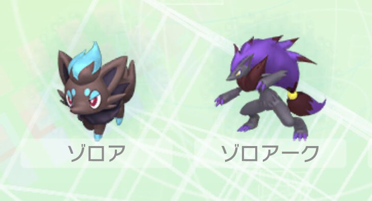 あーる ポケモン配布 追加コンテンツ配信記念 ゾロア ゾロアークの色違い プレゼントします どちらとも自己産です 参加賞として数名の方を ゾロア色レイドへ招待します 参加方法 フォロー Rt 期限 6 ポケモン配布 ポケモン交換