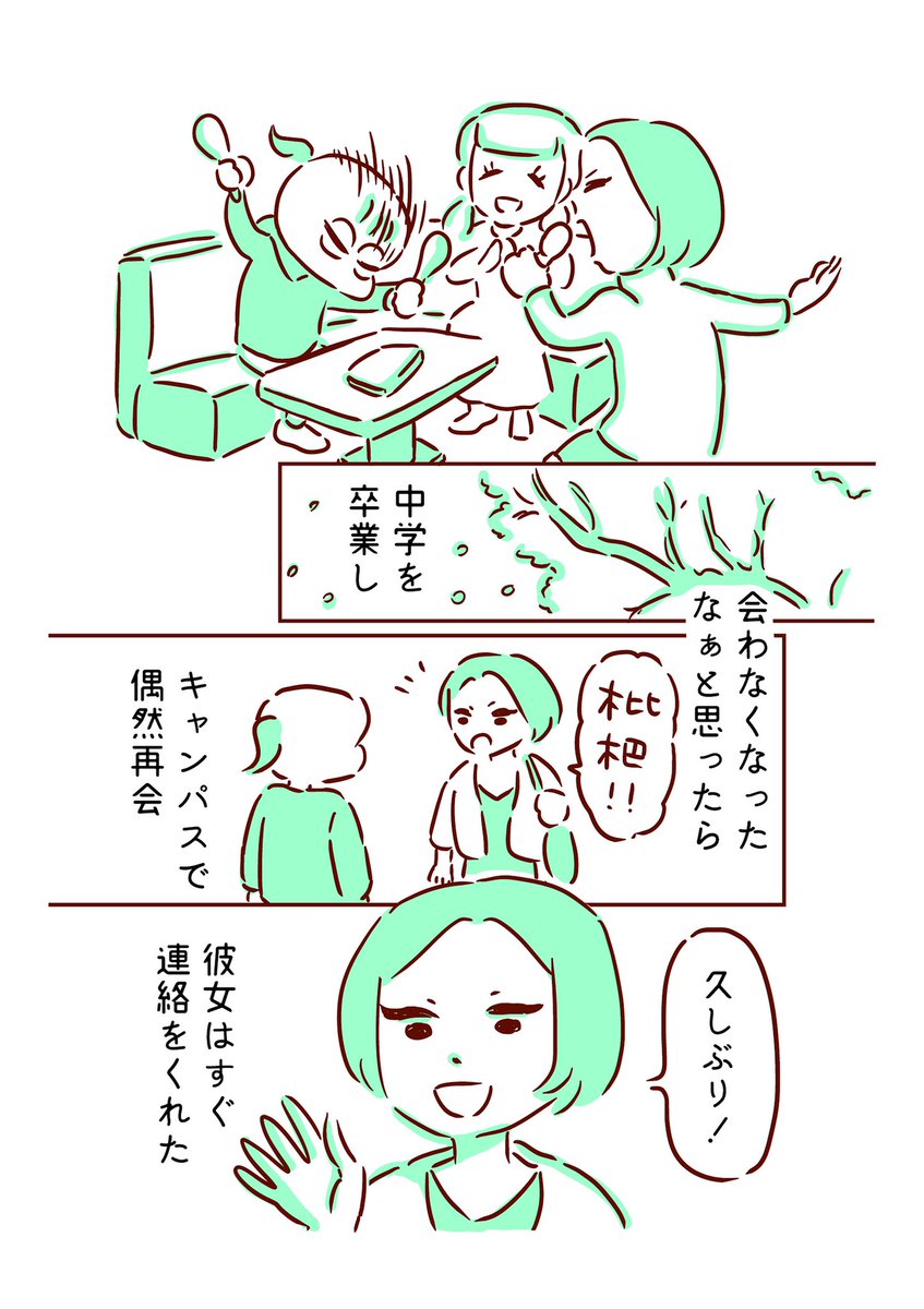 おにぎり2/3 