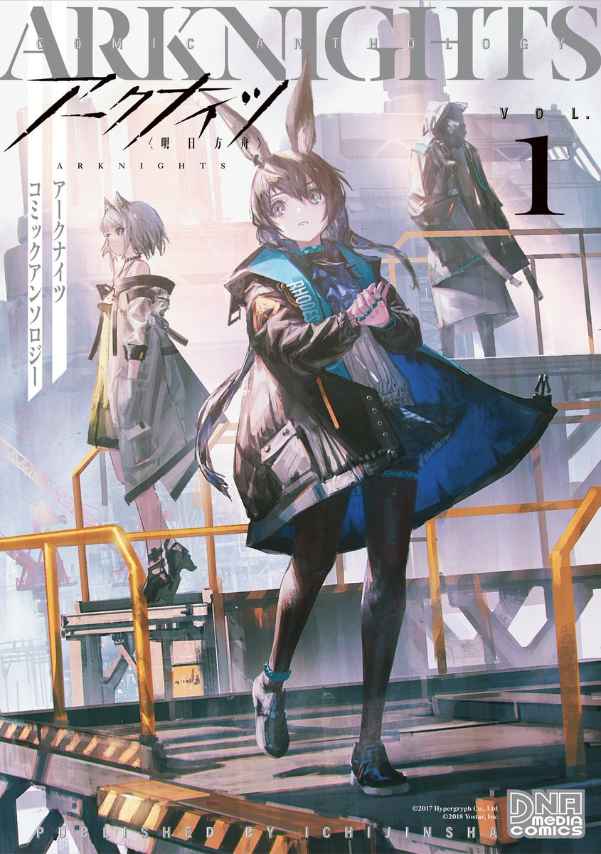 アークナイツ 明日方舟 2周年記念アナログレコード「同願想望 アークナイツ 明日方舟 2周年記念アナログレコード「同願想望