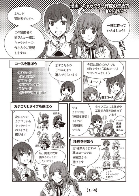 富士見ドラゴンブック編集部 Dragonbook Game さんのマンガ一覧 古い順 3ページ ツイコミ 仮 富士見ドラゴンブック編集部 Dragonbook Game さんのマンガ一覧 古い順 3ページ ツイコミ 仮