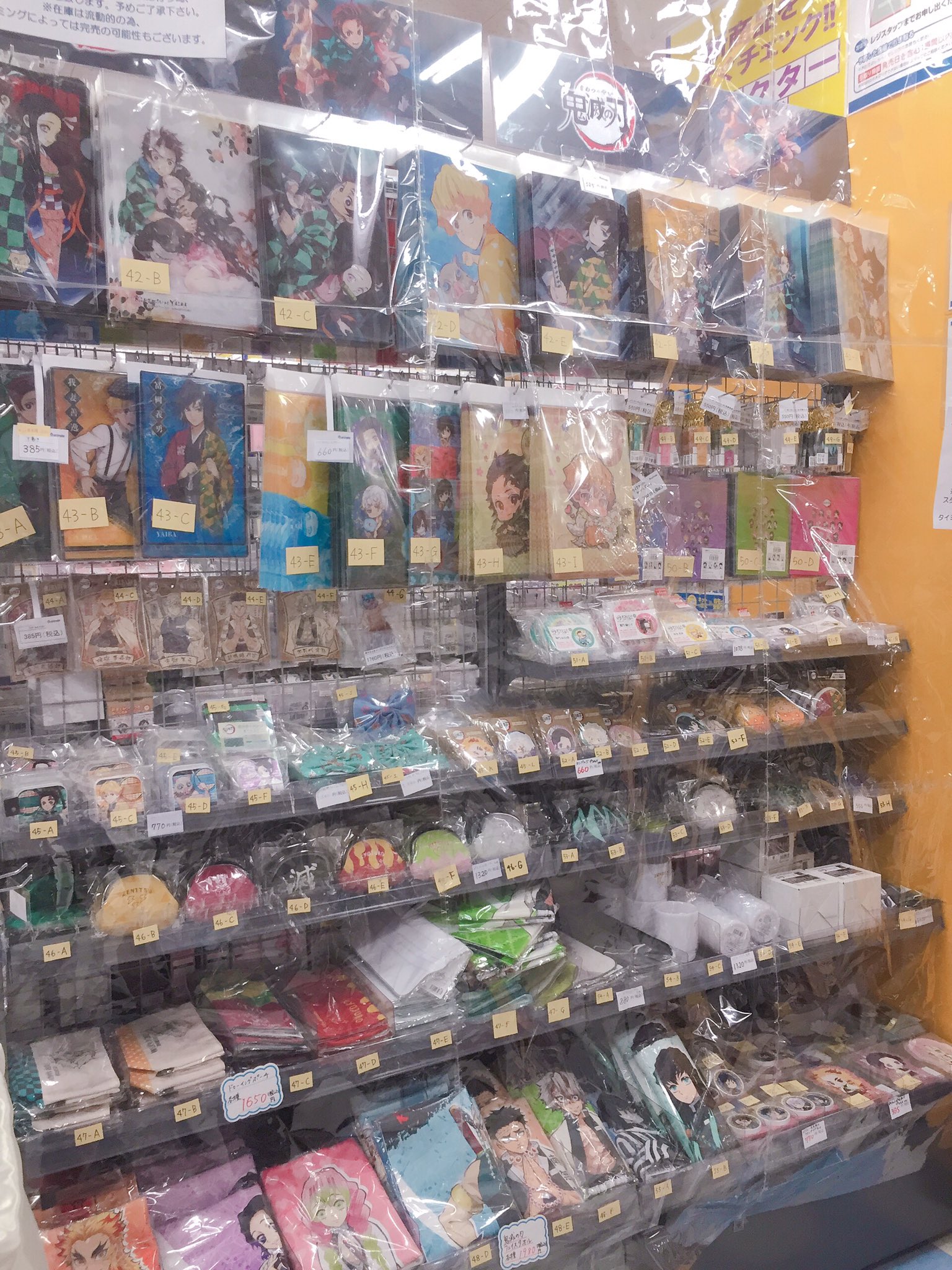 アニメイト三宮 長期アルバイト募集中 全巻ございます 鬼滅の刃 コミックス 只今全巻揃ってます グッズやcd Dvdなども一緒に展開中です 気になる商品があれば 是非お買い求め下さい