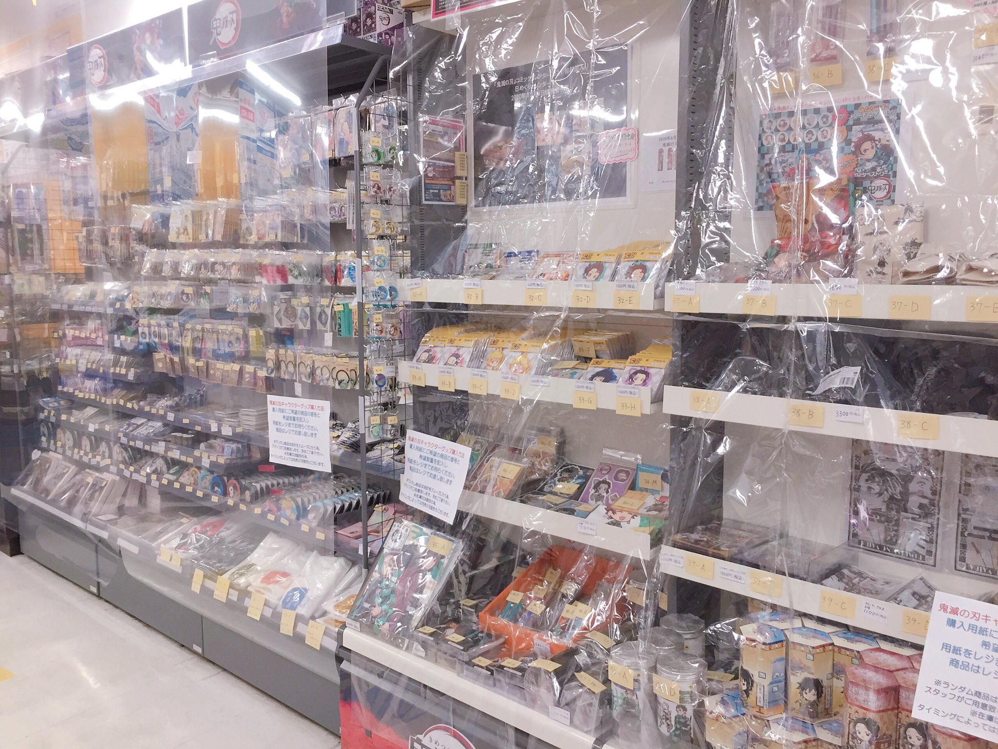 アニメイト三宮 長期アルバイト募集中 全巻ございます 鬼滅の刃 コミックス 只今全巻揃ってます グッズやcd Dvdなども一緒に展開中です 気になる商品があれば 是非お買い求め下さい