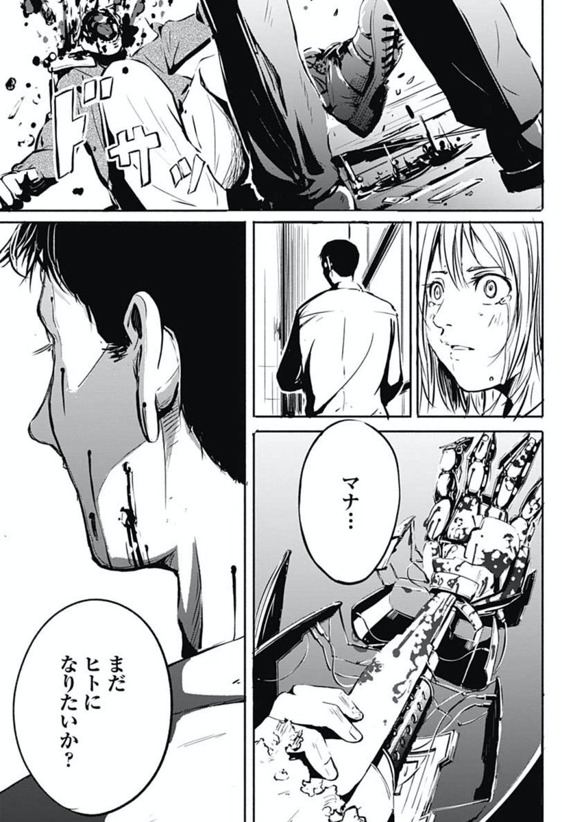 キカイの女の子とキカイの先生の話(11/12) 