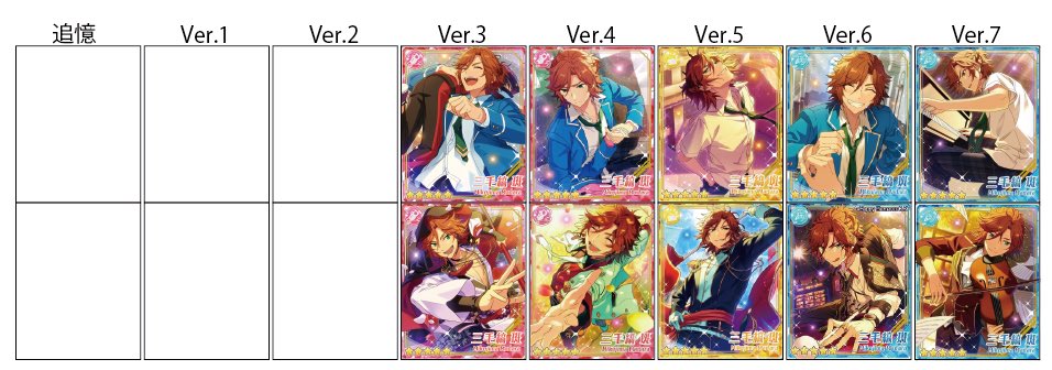 とあ 一覧について固ツイ有り あんスタ ぱしゃこれ 一覧 7弾追加しました お取引等ご自由にお使いください スタンプ トリミング 加工等も大丈夫です ミス等ありましたらご指摘していただけますと幸いです 報告は不要ですがいいね等して とあ 一覧について固ツイ有り あんスタ ぱしゃこれ 一覧 7弾追加しました お取引等ご自由にお使いください スタンプ トリミング 加工等も大丈夫です ミス等ありましたらご指摘していただけますと幸いです 報告は不要ですがいいね等して