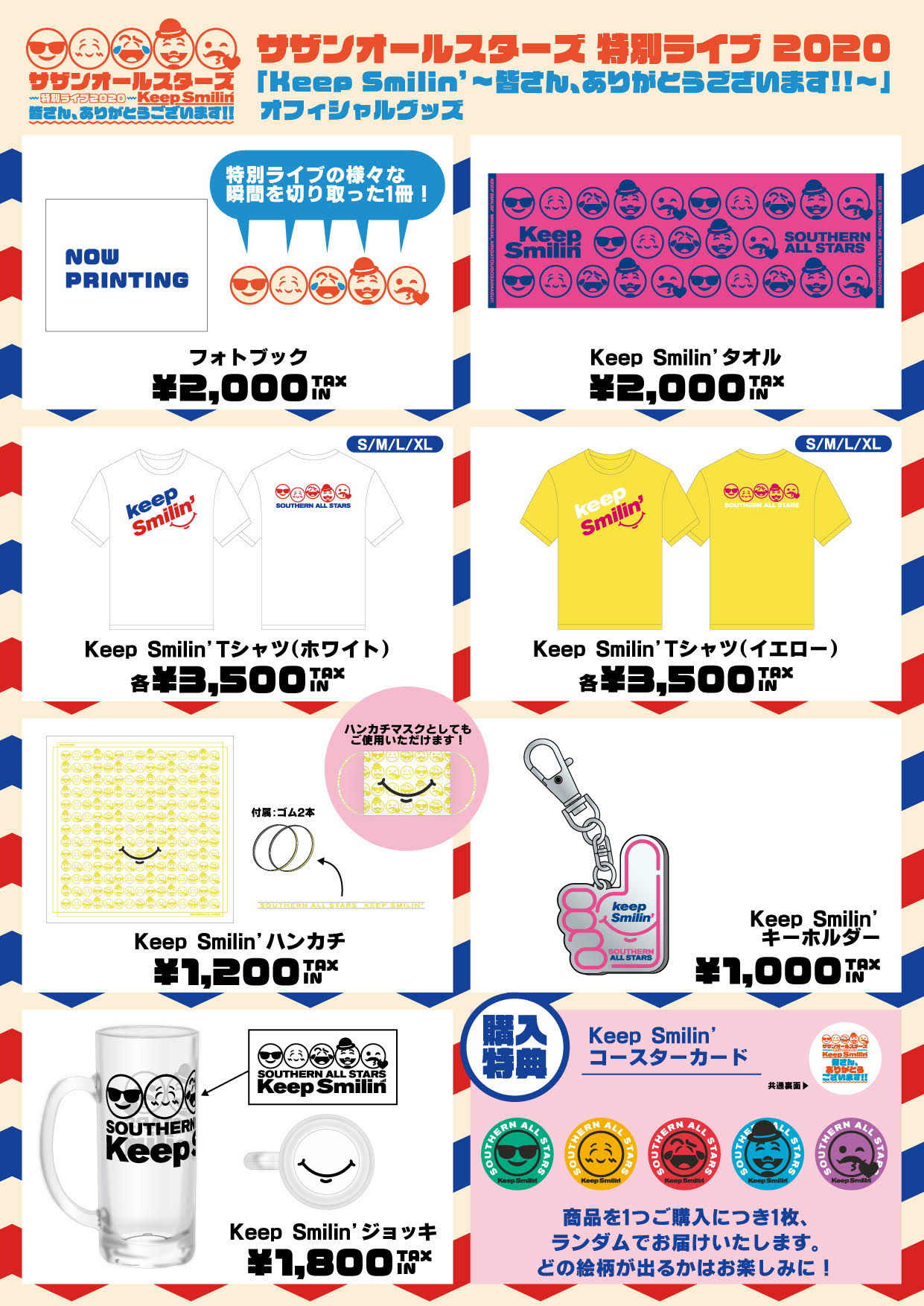 サザンオールスターズ official على X: サザンオールスターズ official على X:
