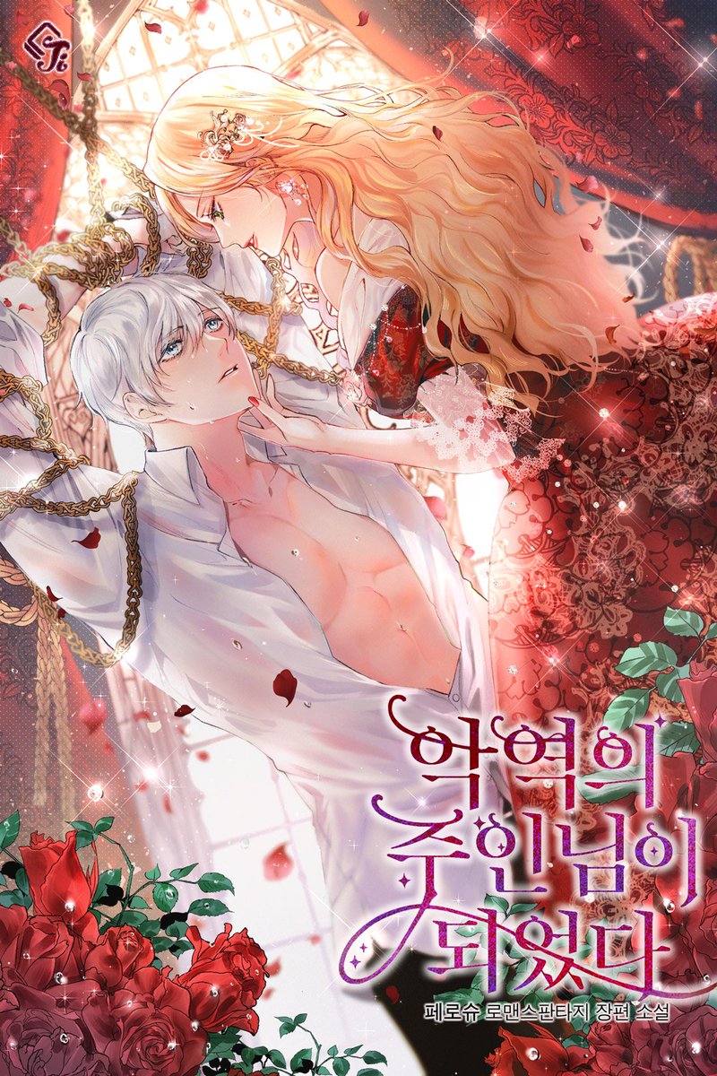 F3GETjONcGPrOQP's tweet photo. 296.악역의 주인님이 되었다

네이버 시리즈
연재중~71 https://t.co/Gj5ivbIMj4
