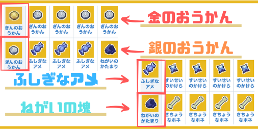 ポケモン 剣 盾 ねがい の かたまり