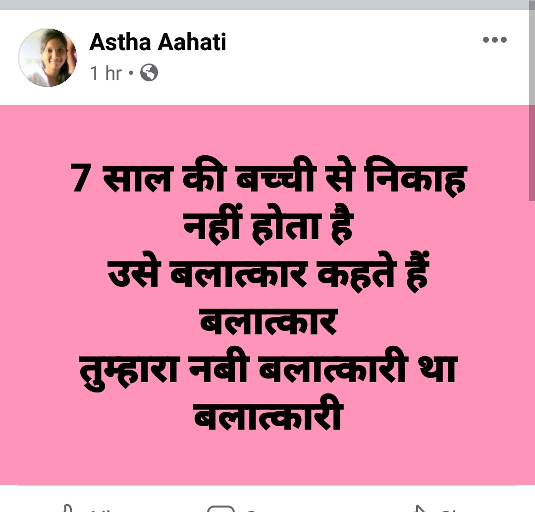 PashaMahraj's tweet photo. फ़ेसबुक पर Astha Aahati नाम का यूजर धार्मिक भावना भड़काकर, द्वेष फैलाने की कोशिश कर रहा है। किसी भी तरह की अनहोनी से पहले इस शातिर मानसिकता वाले शख्स पर सख्त कार्यवाई करने की अपील है। क���पया संज्ञान लें
लिंक :- https://t.co/WwRK7wNqnD

@DelhiPolice @CPDelhi @DCP_CCC_Delhi https://t.co/rlmwccQmnI