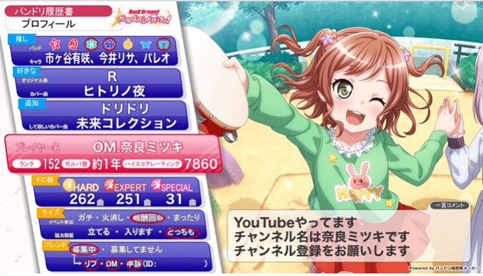 バンドリ履歴のtwitterイラスト検索結果 バンドリ履歴のtwitterイラスト検索結果