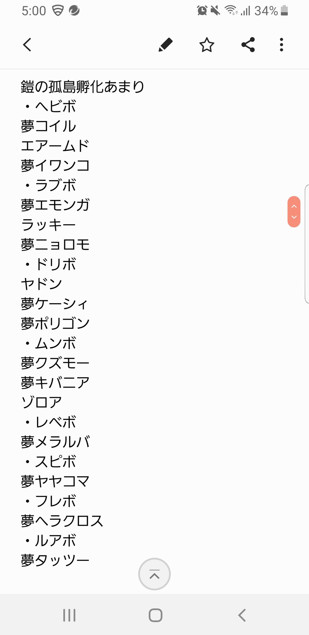 むんく 出 レベボ夢メラルバ ドリボ夢ケーシィ スピボ夢ヤヤコマ ムンボ夢クズモー ラブボ夢ニョロモ ドリボ夢ポリゴン 他画像参照 求 図鑑うめ ノコッチ デデンネ カイロス ブロスター スナバァ ヤドキング 返可 ヤドラン 返可 お願いし むんく 出 レベボ夢メラルバ ドリボ夢ケーシィ スピボ夢ヤヤコマ ムンボ夢クズモー ラブボ夢ニョロモ ドリボ夢ポリゴン 他画像参照 求 図鑑うめ ノコッチ デデンネ カイロス ブロスター スナバァ ヤドキング 返可 ヤドラン 返可 お願いし