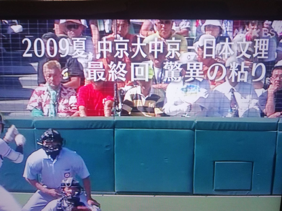 中京大中京vs日本文理 中京大中京vs日本文理