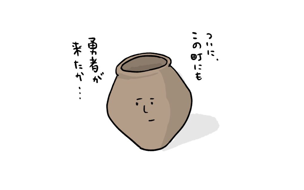 「覚悟を決めた壺」

 #イラスト #お絵かき #RPG 