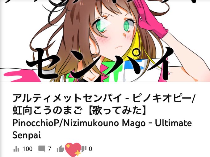 アルティメットセンパイのtwitterイラスト検索結果 古い順 アルティメットセンパイのtwitterイラスト検索結果 古い順