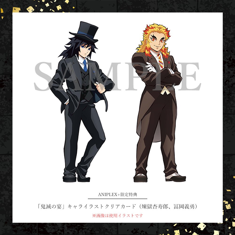 アニプレックスプラス 鬼滅の宴 Blu Ray Dvd 予約受付中 8月26日 水 発売 購入特典の 鬼滅の宴 キャラ イラストクリアカード は Aniplex 限定で 煉獄杏寿郎 冨岡義勇 の二人 そのほか店舗共通特典 ジャケットイラストa4クリアファイル