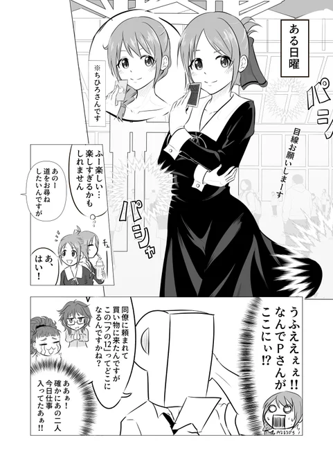 エンカウントちひちひ 