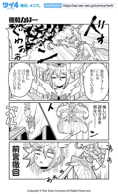 【機動力は…】【ナイスキャッチ】スズキダイチ『ヒロイック・コンプレックス』 https://t.co/FD71hGfH9X #ツイ4 