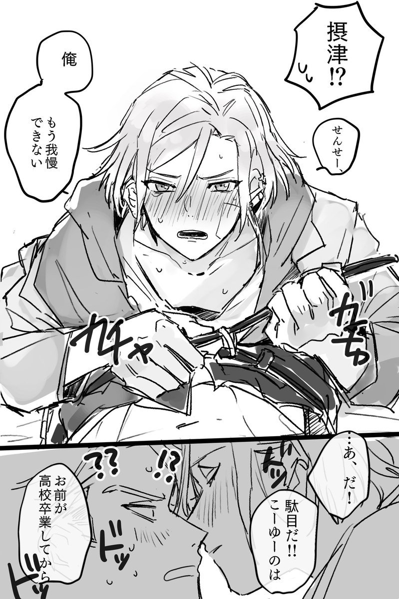 【兵摂】この後なんやかんや夢の中でノリノリだった自分にショックをうける十座 